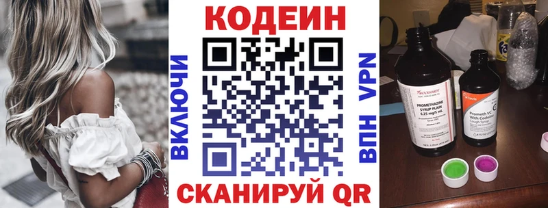 Кодеиновый сироп Lean Purple Drank хочу Лабытнанги