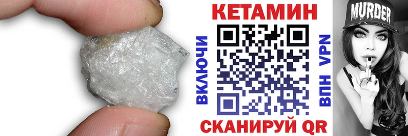 Кетамин ketamine Лабытнанги