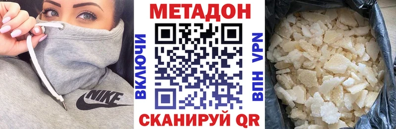 МЕТАДОН methadone  хочу наркоту  Лабытнанги 