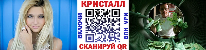 Метамфетамин кристалл Лабытнанги