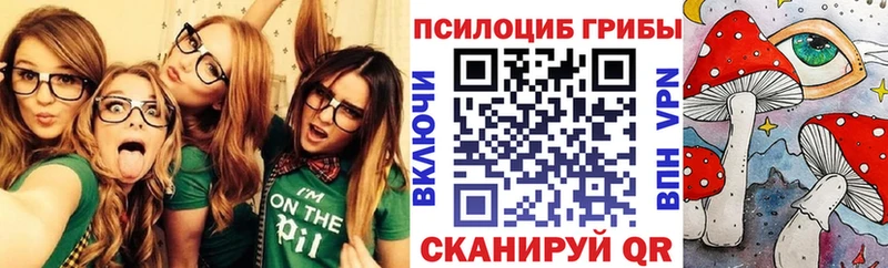 Галлюциногенные грибы Magic Shrooms Лабытнанги